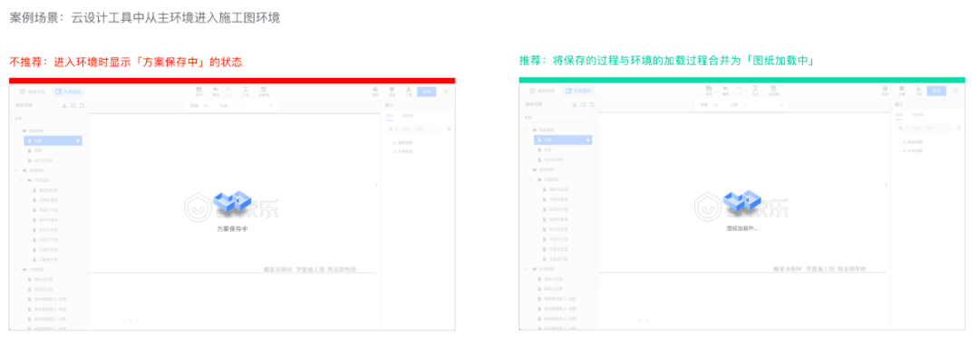 Web端工具如何设计「保存」